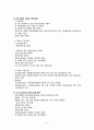 암 관리 체제 현황, 암 관리 지원 체계 1. 암 검진 사업 2. 암 환자 의료비 지원 4페이지