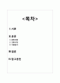 정신과) 기분장애(Mood disorder) = 양극성장애(Bipolar disorder) 케이스 스터디 (CASE STUDY) A+ 2페이지