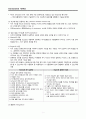 정신(건강)간호의 기본개념 1 정신건강간호학 (Psychiatric mental health nursing) 2. 정신건강(mental health) 과 정신질환(mental disorder) 3. 정신간호사의 자격, 역할, 정신간호 실무 표준4. 근거기반 정신간 2페이지