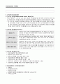 정신(건강)간호의 기본개념 1 정신건강간호학 (Psychiatric mental health nursing) 2. 정신건강(mental health) 과 정신질환(mental disorder) 3. 정신간호사의 자격, 역할, 정신간호 실무 표준4. 근거기반 정신간 9페이지