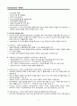 정신(건강)간호의 기본개념 1 정신건강간호학 (Psychiatric mental health nursing) 2. 정신건강(mental health) 과 정신질환(mental disorder) 3. 정신간호사의 자격, 역할, 정신간호 실무 표준4. 근거기반 정신간 10페이지