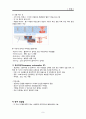 피임 1. 피임의 정의 2. 피임의 조건 3. 피임 방법 1) 행동 피임법 2) 차단법 3) 호르몬 피임법 4) 영구 피임법 9페이지