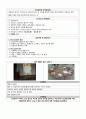 당뇨환아 자가간호 프로그램 1. 당뇨환아 자가간호 프로그램 일정표 2. 당뇨환아 자가간호 프로그램 세부일정 3페이지