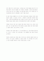[영화감상문] 나, 다니엘 블레이크 (사회복지 영화감상평) 2페이지