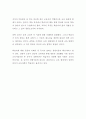 [독후감] 존 듀이의 경험과 교육 (독서감상문) 2페이지