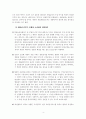[법철학] 법 개념에 대한 자연법적 견해(결합명제)와 벌실증주의적 견해(분리명제)에 대하여 4페이지