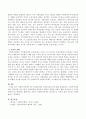 사회복지정책은 왜 가치판단적일 수밖에 없는지 서술하시오. 3페이지