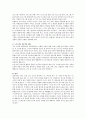 [생태유아교육] 생태유아교육 프로그램과 이를 위한 교사의 역할 및 환경구성에 대해 기술하시오. 2페이지