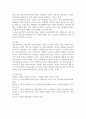 학교사회복지사의 전문성에 영향을 주는 요인과 해결방안에 대한 보고서를 작성하시오 4페이지