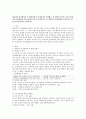 영유아의 언어발달을 뇌 발달(시냅스)과 관련지어 설명하고, 뇌 발달의 중요한 시기가 영유아의 언어발달과 어떤 관계가 있는지 논의하시오. 또, 영유아의 언어발달을 촉진시키기 위한 교 1페이지