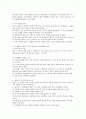 영유아의 언어발달을 뇌 발달(시냅스)과 관련지어 설명하고, 뇌 발달의 중요한 시기가 영유아의 언어발달과 어떤 관계가 있는지 논의하시오. 또, 영유아의 언어발달을 촉진시키기 위한 교 2페이지