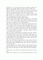 청소년복지의 개념과 의의, 청소년복지의 발전과정 6페이지