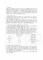 사업계획서 만들기 (소자본창업과경영 수제버거 창업) 2페이지