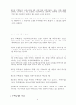 주택금융시장의 동향 및 주택금융의 문제점과 해결방안 6페이지