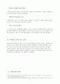 주택금융시장의 동향 및 주택금융의 문제점과 해결방안 7페이지