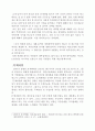 기타금융기관 분류 및 JT캐피탈 회사 분석 2페이지