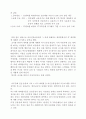 기타금융기관 분류 및 JT캐피탈 회사 분석 4페이지