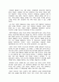 산업, 상품으로의 문화 2페이지