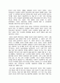 산업, 상품으로의 문화 3페이지