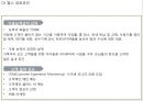 [ VIPS 빕스 마케팅사례 PPT ] VIPS 빕스 성공요인과 기업특징및 VIPS 빕스 마케팅 SWOT,CRM,STP,4P전략분석과 VIPS 빕스 향후전략제안및 나의의견정리 7페이지