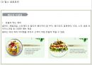 [ VIPS 빕스 마케팅사례 PPT ] VIPS 빕스 성공요인과 기업특징및 VIPS 빕스 마케팅 SWOT,CRM,STP,4P전략분석과 VIPS 빕스 향후전략제안및 나의의견정리 8페이지