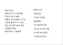 [ VIPS 빕스 마케팅사례 PPT ] VIPS 빕스 성공요인과 기업특징및 VIPS 빕스 마케팅 SWOT,CRM,STP,4P전략분석과 VIPS 빕스 향후전략제안및 나의의견정리 11페이지