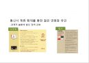 [ VIPS 빕스 마케팅사례 PPT ] VIPS 빕스 성공요인과 기업특징및 VIPS 빕스 마케팅 SWOT,CRM,STP,4P전략분석과 VIPS 빕스 향후전략제안및 나의의견정리 30페이지