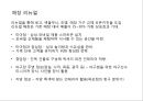 [ VIPS 빕스 마케팅사례 PPT ] VIPS 빕스 성공요인과 기업특징및 VIPS 빕스 마케팅 SWOT,CRM,STP,4P전략분석과 VIPS 빕스 향후전략제안및 나의의견정리 32페이지