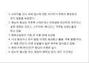 [ VIPS 빕스 마케팅사례 PPT ] VIPS 빕스 성공요인과 기업특징및 VIPS 빕스 마케팅 SWOT,CRM,STP,4P전략분석과 VIPS 빕스 향후전략제안및 나의의견정리 34페이지
