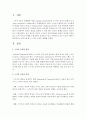 [스키마] 읽기교육에서 스키마 교육을 설명하시오 (스키마) 2페이지