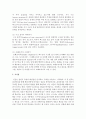 [스키마] 읽기교육에서 스키마 교육을 설명하시오 (스키마) 6페이지