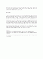 [스키마] 읽기교육에서 스키마 교육을 설명하시오 (스키마) 7페이지