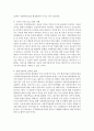 [아동복지론] 가정위탁지원센터의 사업과 역할에 대해 조사하고 가정위탁보호사업이 활성화되기 위한 다양한 방안에 대해 논의하시오 : 가정위탁지원센터 6페이지