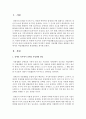 [장애인복지] 장애인 복지에서 장애인 자립생활 개념을 설명하고 한국에서의 자립생활센터의 발전방향을 제시하시오 [자립생활] 2페이지