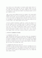 [장애인복지] 장애인 복지에서 장애인 자립생활 개념을 설명하고 한국에서의 자립생활센터의 발전방향을 제시하시오 [자립생활] 4페이지