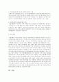 [장애인복지] 장애인 복지에서 장애인 자립생활 개념을 설명하고 한국에서의 자립생활센터의 발전방향을 제시하시오 [자립생활] 5페이지