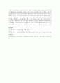 [장애인복지] 장애인 복지에서 장애인 자립생활 개념을 설명하고 한국에서의 자립생활센터의 발전방향을 제시하시오 [자립생활] 6페이지