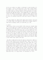 [영유아프로그램개발과평가] 생태유아교육프로그램과 이를 위한 교사의 역할 및 환경구성에 대해 설명하시오 : 생태유아교육 5페이지