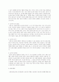 [놀이치료] 놀이의 치료적 가치에 대해 서술하시오 [놀이치료] 4페이지