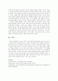 [놀이치료] 놀이의 치료적 가치에 대해 서술하시오 [놀이치료] 5페이지