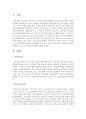 [생활지도와상담] 상담교사의 임무와 책임,  자질 및 윤리강령에 대해 서술하시오 : 상담교사 임무 2페이지