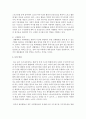 [생활체육론] 생활체육의 신체적 가치에 대하여 설명하시오 (신체적 가치) 4페이지
