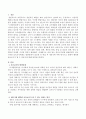 영유아기에게 발달단계가 있는 것처럼 보육교사에게도 발달단계가 있는데 첫 취업 후 생존기에 어떤 방식으로 일해야 행복한 보육교사가 될 수 있을지 서술하시오. 2페이지
