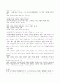영유아기에게 발달단계가 있는 것처럼 보육교사에게도 발달단계가 있는데 첫 취업 후 생존기에 어떤 방식으로 일해야 행복한 보육교사가 될 수 있을지 서술하시오. 3페이지