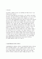 연세대학교 대학원 기술정책협동과정 학업계획서 기술정책학과 연구계획서 서울대 기술경영경제정책 대학원 박사과정 연세대 기술정책협동과정 자기소개서 연구계획서 고려대 기술경영전문대학원(기술정책협동과정) 2페이지