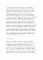 연세대학교 대학원 기술정책협동과정 학업계획서 기술정책학과 연구계획서 서울대 기술경영경제정책 대학원 박사과정 연세대 기술정책협동과정 자기소개서 연구계획서 고려대 기술경영전문대학원(기술정책협동과정) 3페이지