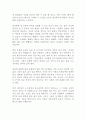 혼자 잘해주고 상처받지 마라 유은정 독후감 감상문 서평!!!!! 2페이지