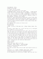 채동번의 당나라 역사소설 당사통속연의52회 53회 54회의 한문 및 한글번역 5페이지