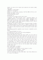 채동번의 당나라 역사소설 당사통속연의52회 53회 54회의 한문 및 한글번역 8페이지