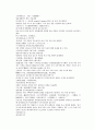 채동번의 당나라 역사소설 당사통속연의52회 53회 54회의 한문 및 한글번역 9페이지